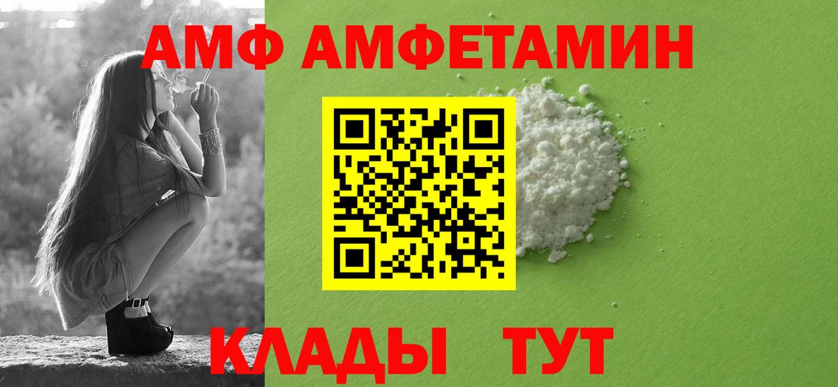 Amphetamine VHQ Белая Калитва