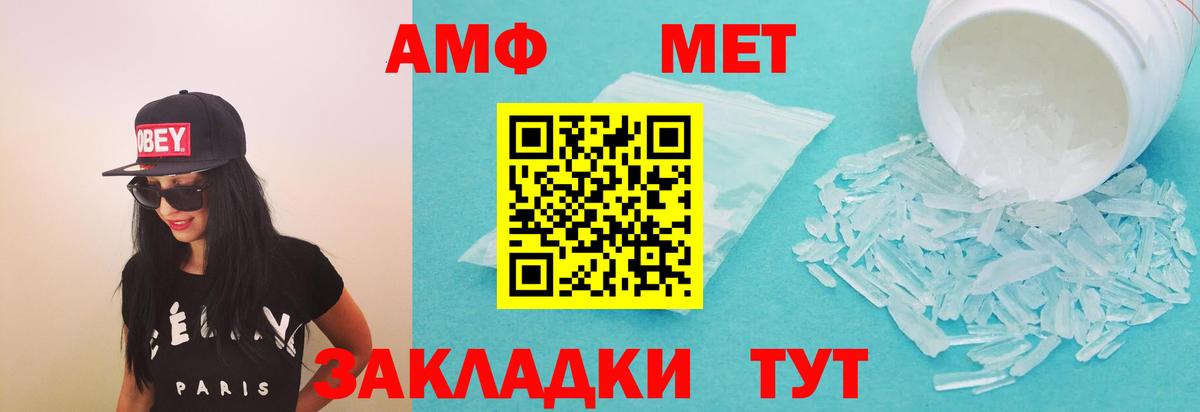 Белая Калитва  Амфетамин 97%  АМФ  Вход с VPN  АМФЕТАМИН 