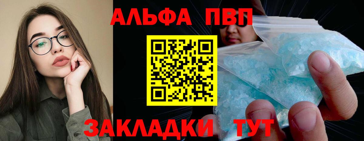 A-PVP кристаллы  A PVP крисы CK  Вход с VPN  А ПВП мука  Белая Калитва 