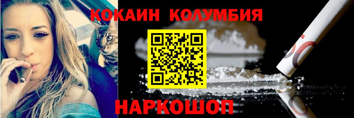 КОКАИН VHQ  COCAIN Боливия  Вход с VPN  Белая Калитва 