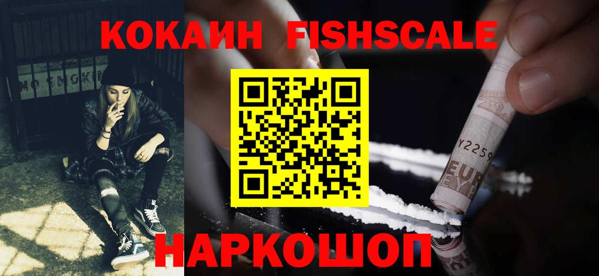 КОКАИН VHQ Белая Калитва
