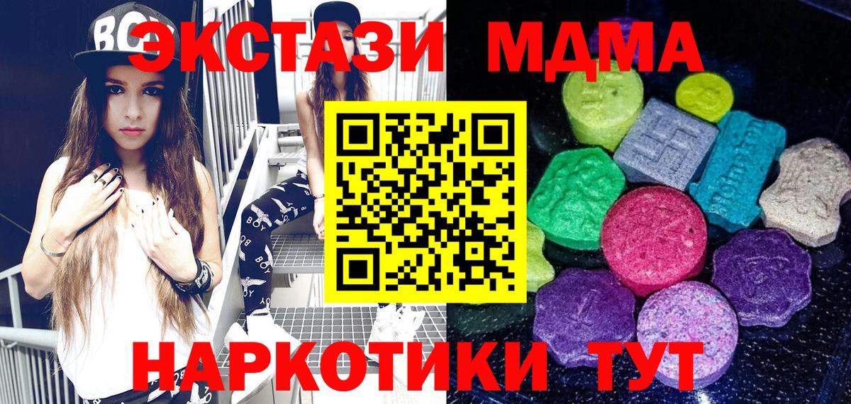 Ecstasy ешки  Вход с VPN  ЭКСТАЗИ круглые  Белая Калитва 