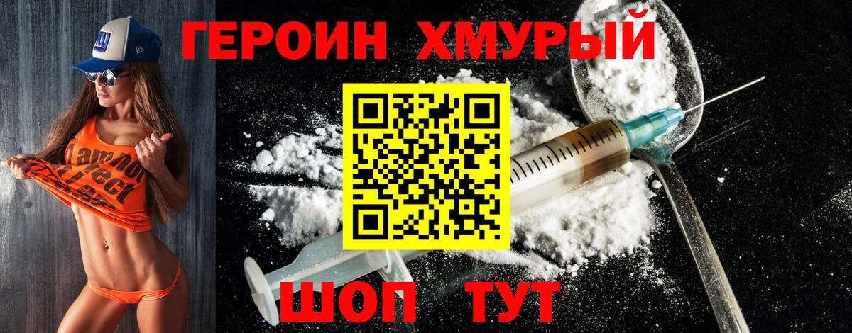 ГЕРОИН Heroin  Героин  Белая Калитва  Вход с VPN 