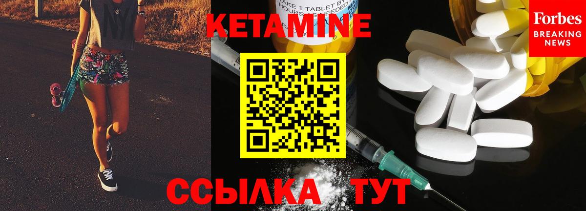 Белая Калитва  КЕТАМИН ketamine  Вход с VPN 