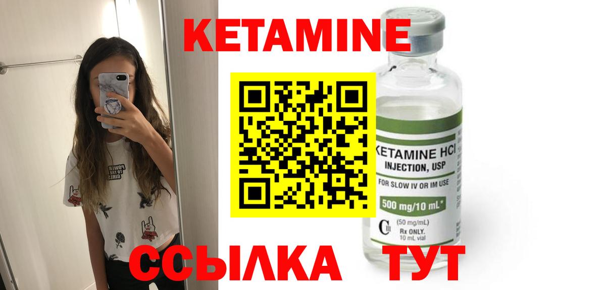 КЕТАМИН VHQ Белая Калитва