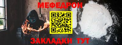 мефедрон VHQ Ижевск