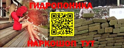 каннабис Ивантеевка