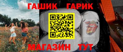 герыч Иваново