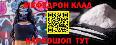 мефедрон VHQ Ижевск