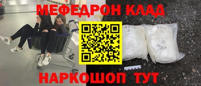мефедрон VHQ Ижевск