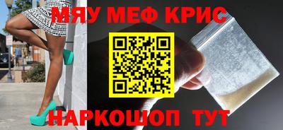 мефедрон VHQ Ижевск
