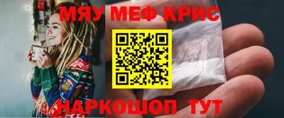 мефедрон VHQ Ижевск