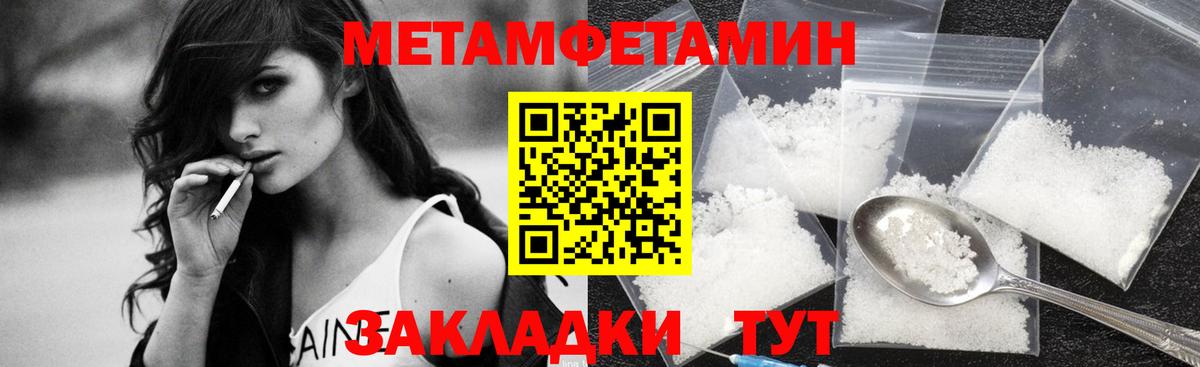 МЕТАМФЕТАМИН витя  МЕТАМФЕТАМИН витя  Белая Калитва  Вход с VPN 