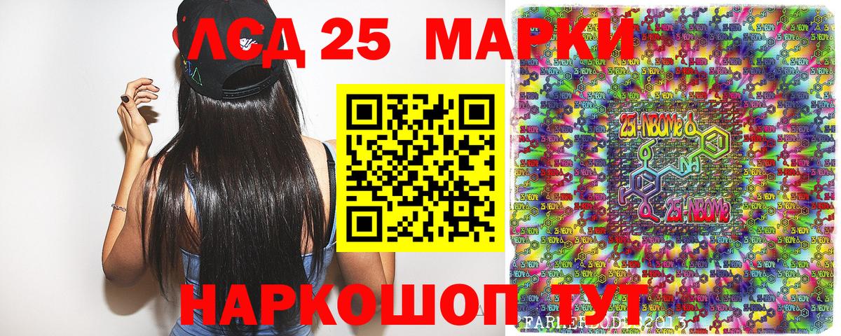 Марки N-bome 1500мкг Белая Калитва