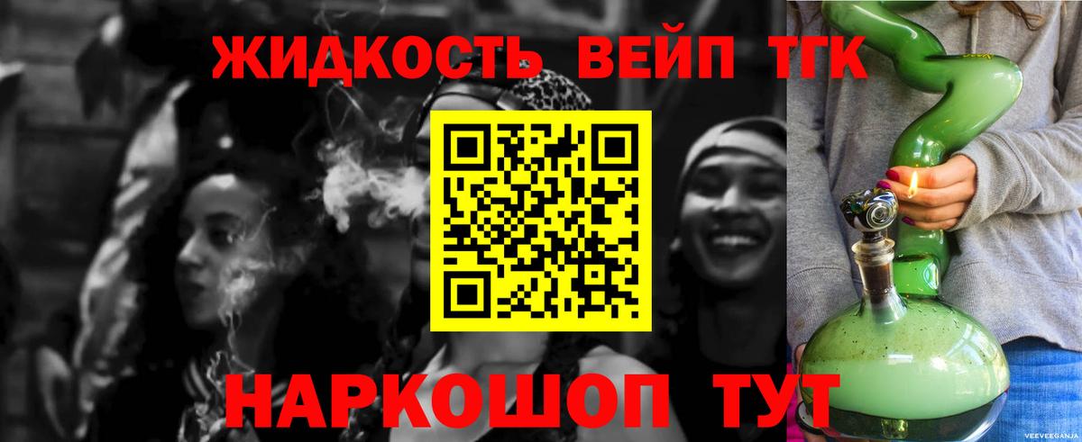 ТГК концентрат  Вход с VPN  Белая Калитва 