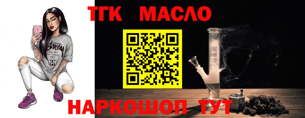 Дистиллят ТГК концентрат Белая Калитва